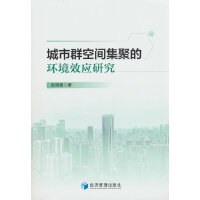 ����Ⱥ���g���۵ĭh(hu��n)��Ч��(y��ng)�о�