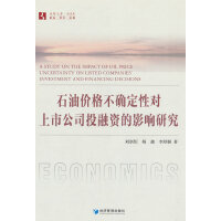 ʯ�̓r(ji��)�񲻴_���Ԍ�(du��)���й�˾Ͷ���Y��Ӱ��о�