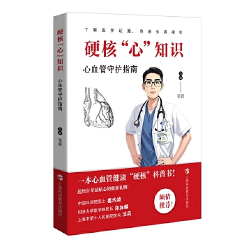  Ӳ�ˡ��ġ�֪�R(sh��)������Ѫ�����o(h��)ָ��