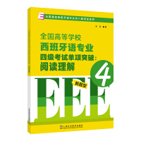 ȫ����У�������Z���I(y��)�İ˼���ԇϵ�У�ȫ���ߵȌW(xu��)У�������Z���I(y��)�ļ���ԇ���(xi��ng)ͻ�ƣ���x����