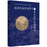  �������׌W(xu��)ҕҰ�µ�̩ɽ�z�a(ch��n)�����о�