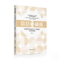 (li��n)�Y(ji��)�c��ײ�����������Փҕ���µġ������ںϡ��^(q��)��?q��)��`���M(j��n)