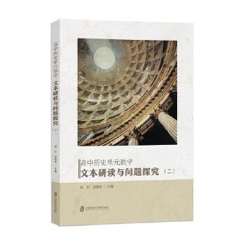  ���Кvʷ��Ԫ�̌W(xu��)���ı����x�c��(w��n)�}̽��