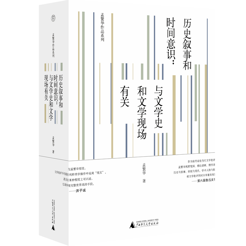 ���⡤�vʷ���º͕r�g���R���c�ČWʷ���ČW�F(xi��n)�����P