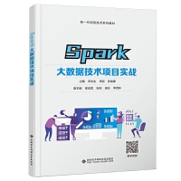  Spark��(sh��)��(j��)���g(sh��)�(xi��ng)Ŀ��(sh��)��(zh��n)