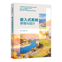  Ƕ��ʽϵ�y(t��ng)ԭ���c�OӋ