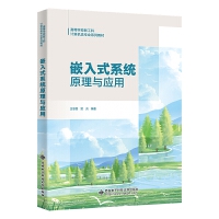 Ƕ��ʽϵ�y(t��ng)ԭ���c��(y��ng)��