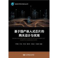 ���ڇ��a(ch��n)Ƕ��ʽ�ľW(w��ng)�P(gu��n)�O(sh��)Ӌ�c���F(xi��n)