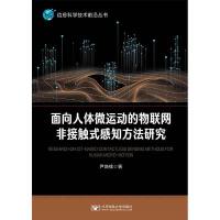 �������w΢�\�ӵ���(li��n)�W(w��ng)�ǽ��|ʽ��֪�����о�