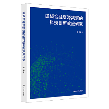  �^(q��)������YԴ���۵ĿƼ���(chu��ng)��Ч��(y��ng)�о�