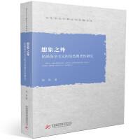 ����֮�⡪������������x����F�����о�