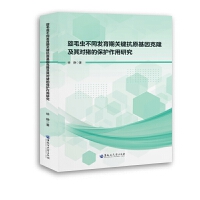 ��ë�x��ͬ�l(f��)�����P(gu��n)�I��ԭ�����¡���䌦�i�ı��o(h��)�����о�