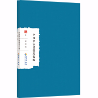 �Ї��й�˼��ʷ�L��