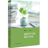 ��(chu��ng)���ԌW(xu��)��(x��)���䐂�c���