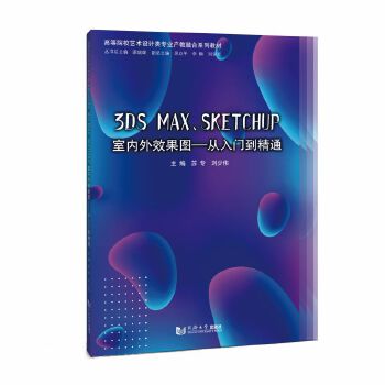  3ds Max�� SketchUp�҃�(n��i)��Ч���D���������T����ͨ