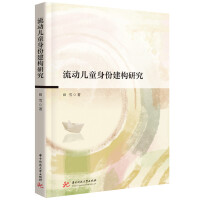 ����(d��ng)��ͯ���ݽ���(g��u)�о�