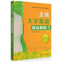 ȫ�´�W(xu��)Ӣ�Z�C�Ͻ̳�3