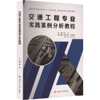  ��ͨ���̌��I(y��)���`���������̳� ��ͨ������I(y��)�̲Ľ�ͨҎ(gu��)���O(sh��)Ӌ