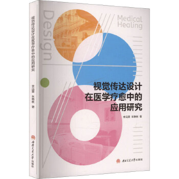  ҕ�X���_(d��)�O(sh��)Ӌ���t(y��)�W(xu��)�����еđ�(y��ng)���о�