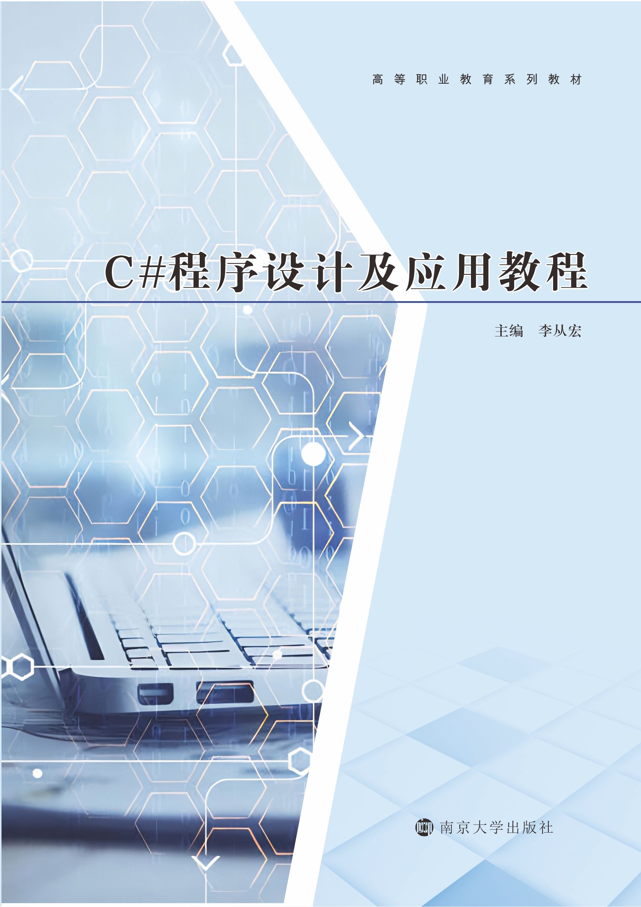 C#�����O(sh��)Ӌ(j��)����(y��ng)�ý̳�