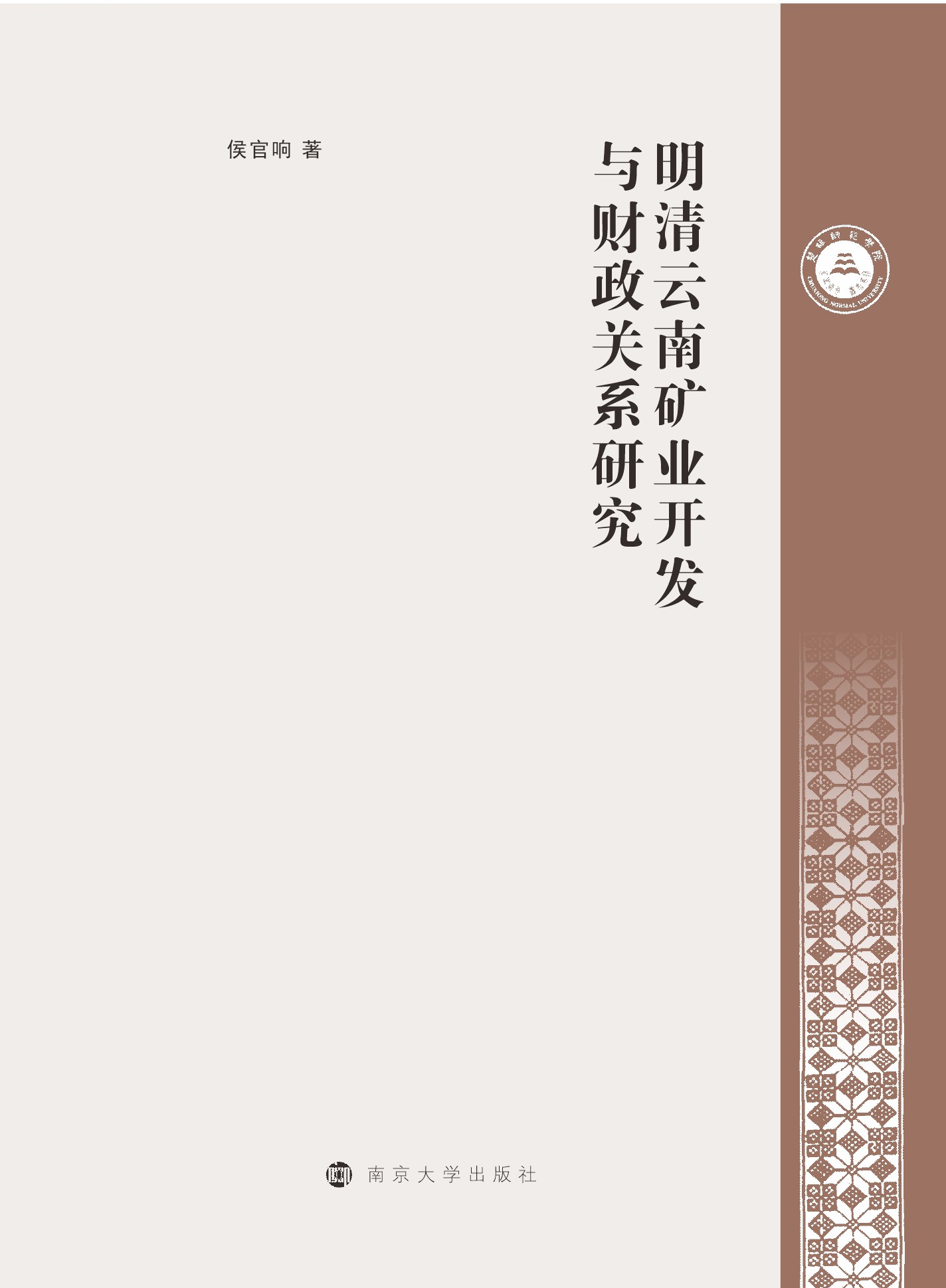 �������ϵV�I(y��)�_�l(f��)�cؔ(c��i)���P(gu��n)ϵ�о�