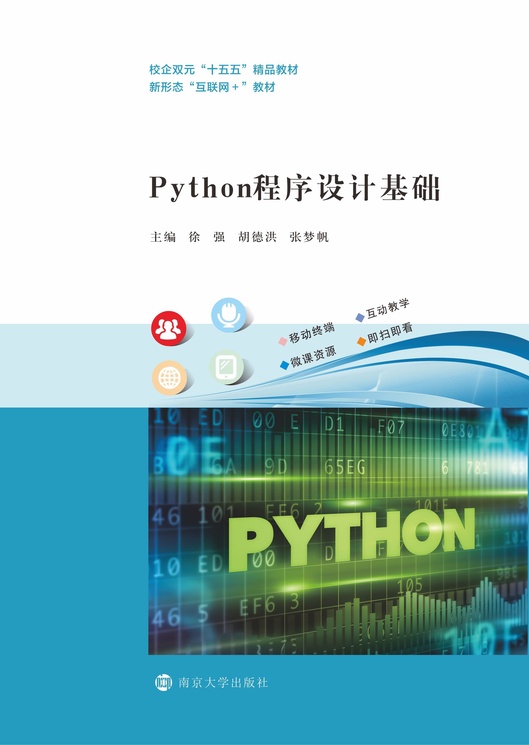 Python�����O(sh��)Ӌ���A(ch��)