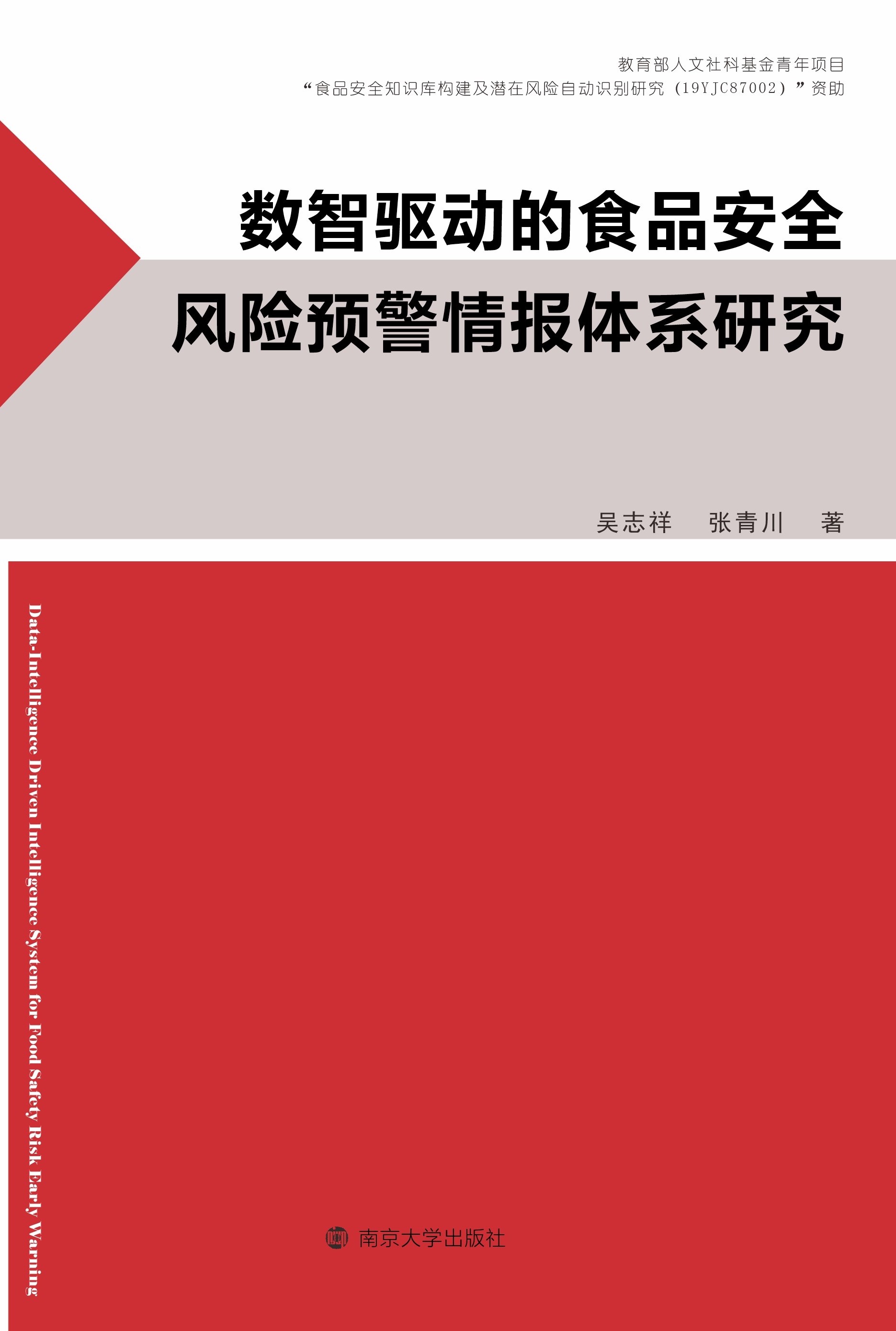 ��(sh��)���(q��)�ӵ�ʳƷ��ȫ�L�U�A(y��)������wϵ�о�