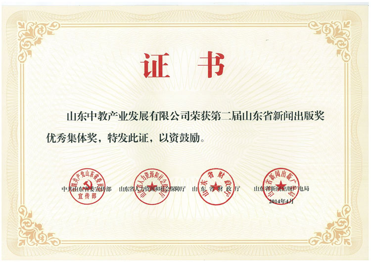 �ڶ���ɽ�|ʡ�����檄