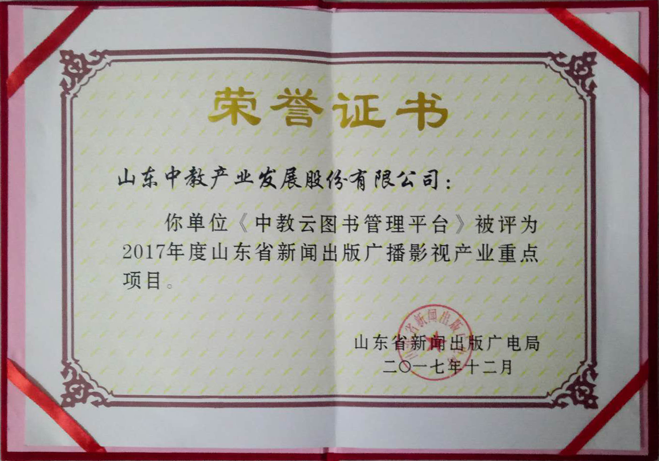 ɽ�|ʡ������V��Ӱҕ�a(ch��n)�I(y��)���c�Ŀ