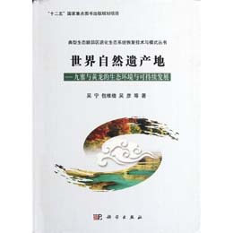 ������Ȼ�z�a(ch��n)�ء�����կ�c�S�������B(t��i)�h(hu��n)���c�ɳ��m(x��)�l(f��)չ