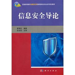 ��Ϣ��ȫ��Փ