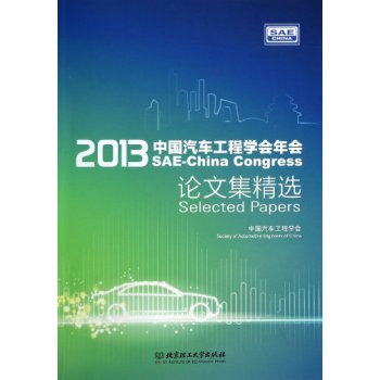 2013�Ї�(gu��)��܇���̌W(xu��)��(hu��)���(hu��)Փ�ļ����x