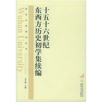 ʮ��ʮ�����o(j��)�|�����vʷ���W(xu��)���m(x��)������ӆ�棩