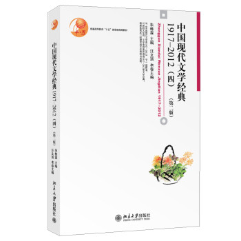 �Ї�(gu��)�F(xi��n)���ČW(xu��)��(j��ng)��1917-2012�������ڶ��棩