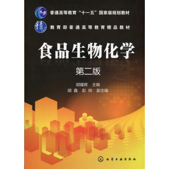 ʳƷ���ﻯ�W(xu��)