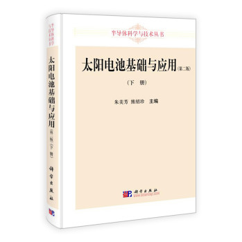 ̫�늳ػ��A(ch��)�c��(y��ng)�ã��ڶ��棩���ԣ�