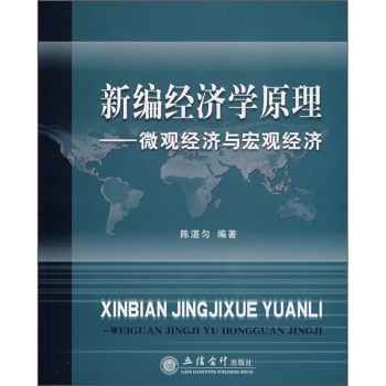 �¾���(j��ng)���W(xu��)ԭ����΢�^��(j��ng)���c���^��(j��ng)��