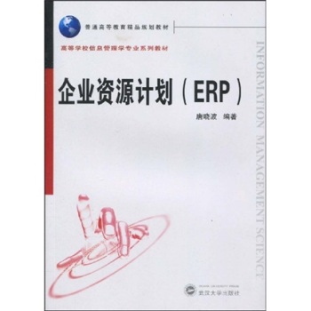 ��I(y��)�YԴӋ(j��)����ERP��