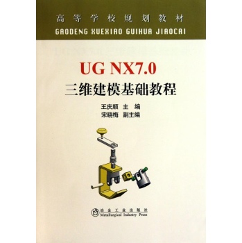 UG NX7.0 ���S��ģ���A�̳�