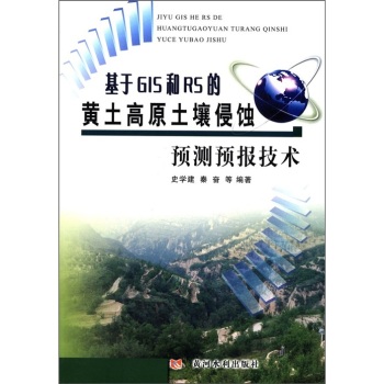 ����GIS��RS���S����ԭ�������g�A(y��)�y�A(y��)���g(sh��)