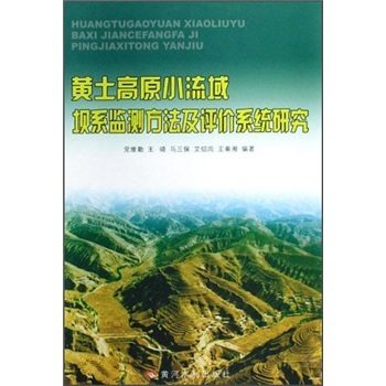 �S����ԭС�����ϵ�O(ji��n)�y�������u�rϵ�y(t��ng)�о�