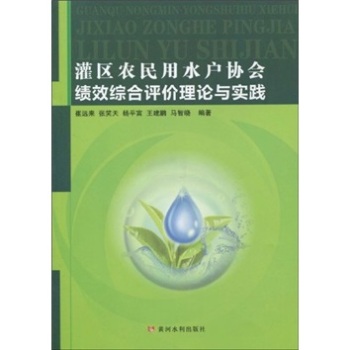 ���^(q��)�r(n��ng)����ˮ��f(xi��)��(hu��)��(j��)Ч�C���u(p��ng)�r(ji��)��Փ�c��(sh��)�`