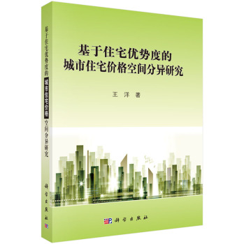 ����סլ��(y��u)��(sh��)�ȵĳ���סլ�r(ji��)����g�֮��о�