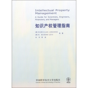 ֪�R�a(ch��n)��(qu��n)����ָ�� [Intellectual Property Management]