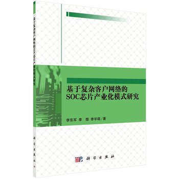 ���ڏ��s�͑��W(w��ng)�j��SOCоƬ�a(ch��n)�I(y��)��ģʽ�о�