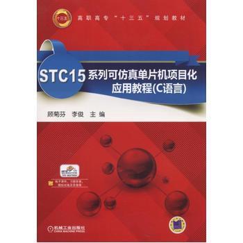 STC15ϵ�пɷ����Ƭ�C�Ŀ�����ý̳� (C�Z��)