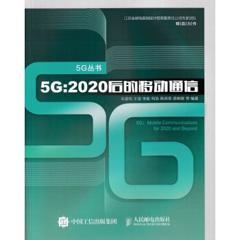 5G 2020����Ƅ�(d��ng)ͨ��