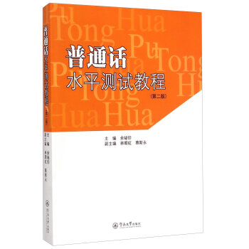 ��ͨԒˮƽ�yԇ�̳̣��ڶ��棩