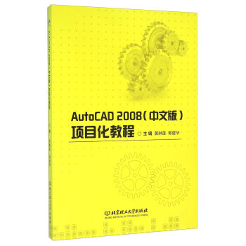 AutoCAD 2008�����İ棩�(xi��ng)Ŀ���̳�