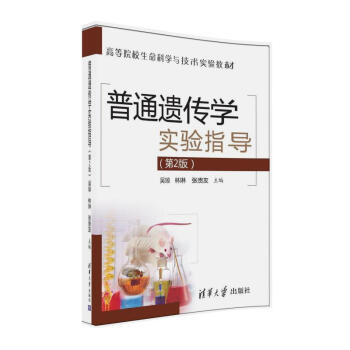 ��ͨ�z���W(xu��)��(sh��)�(y��n)ָ��(d��o)����2�棩���ߵ�ԺУ�����ƌW(xu��)�c���g(sh��)��(sh��)�(y��n)�̲ģ�